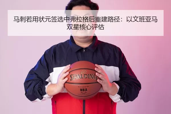 ma-ci-ruo-yong-zhuang-yuan-qian-xuan-zhong-fu-la-ge-hou-chong-jian-lu-jing-yi-wen-ban-ya-ma-shuang-xing-he-xin-ping-gu-2-121.jpg